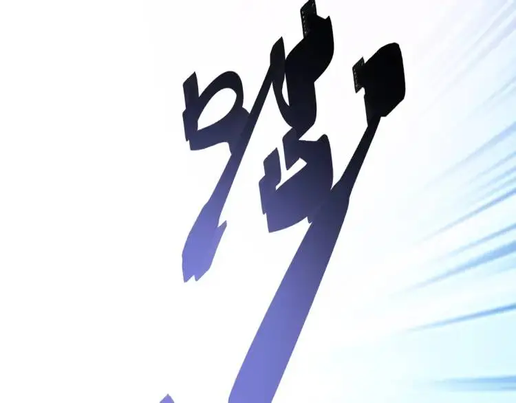 第12话 打的就是你 第61页