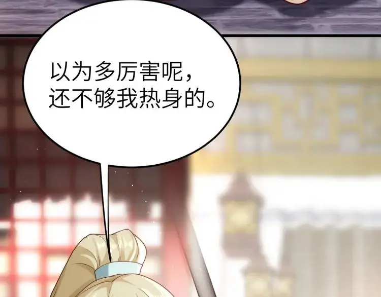 第12话 打的就是你 第67页