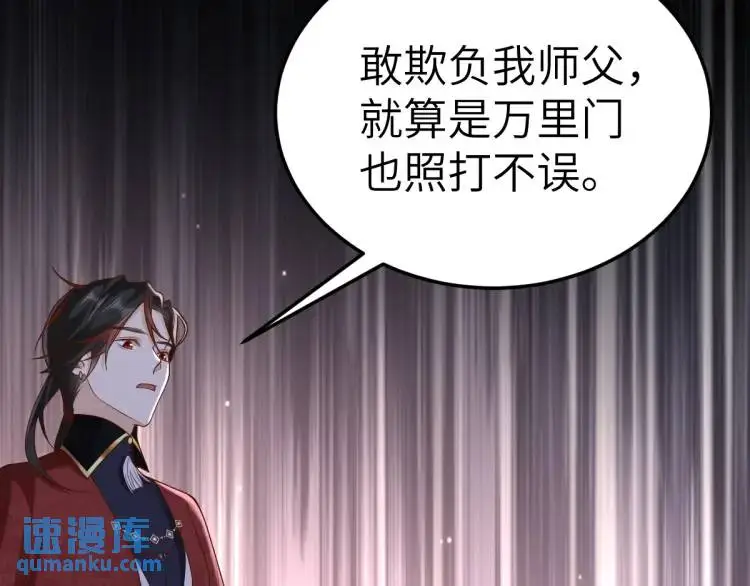 第12话 打的就是你 第75页