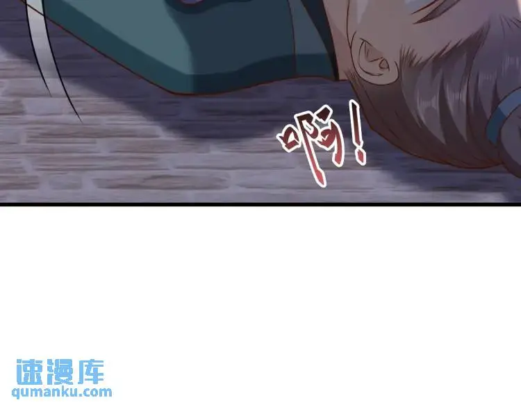 第12话 打的就是你 第79页