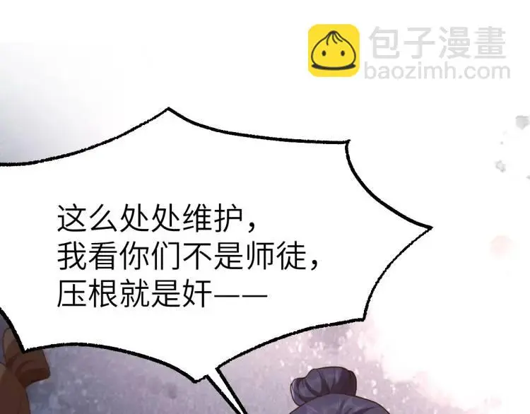 第12话 打的就是你 第83页