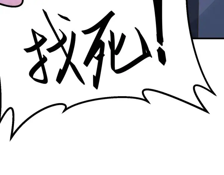 第12话 打的就是你 第93页