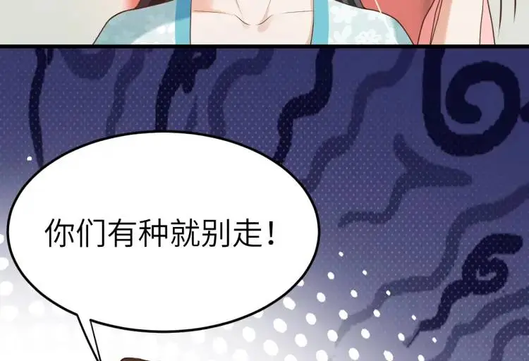 第12话 打的就是你 第103页