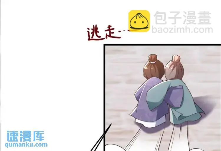 第12话 打的就是你 第106页