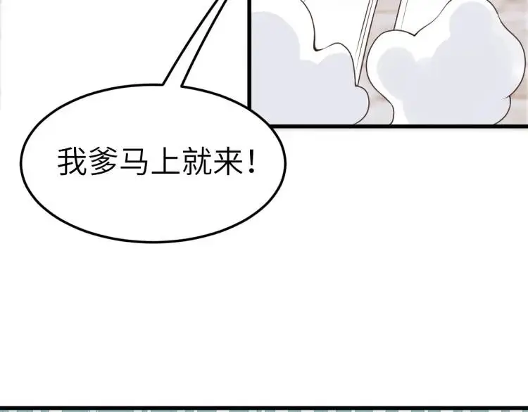 第12话 打的就是你 第107页