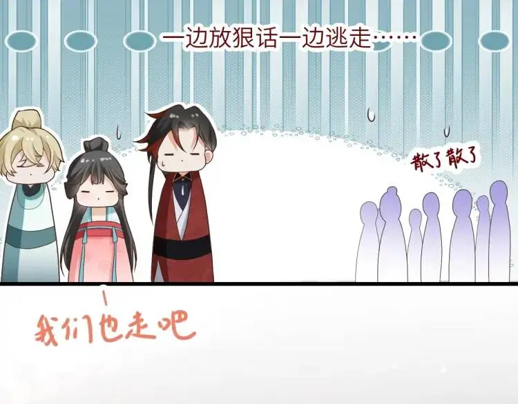第12话 打的就是你 第108页
