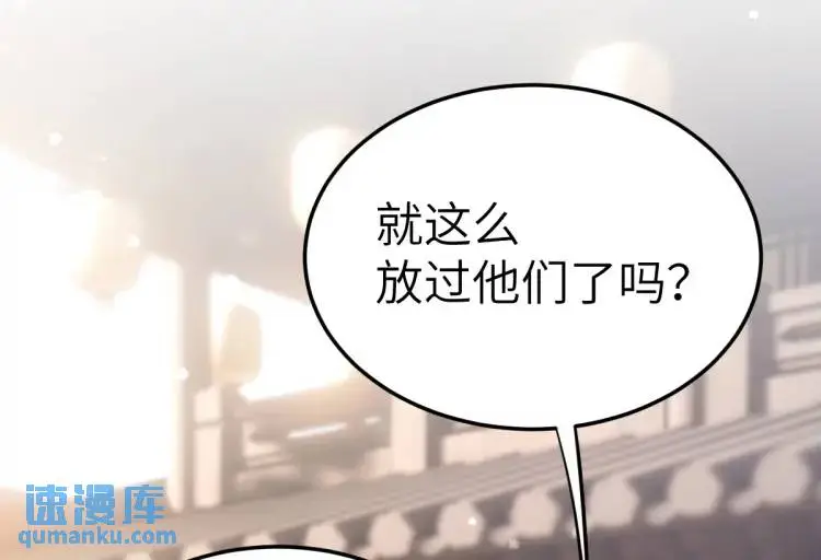 第12话 打的就是你 第109页