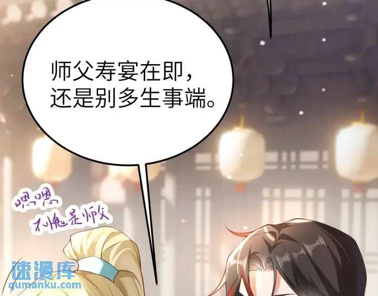 第12话 打的就是你 第110页