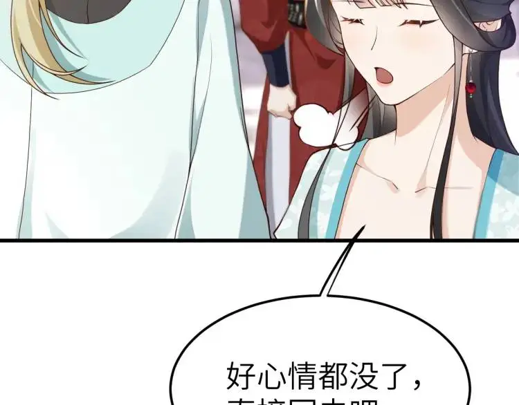 第12话 打的就是你 第118页