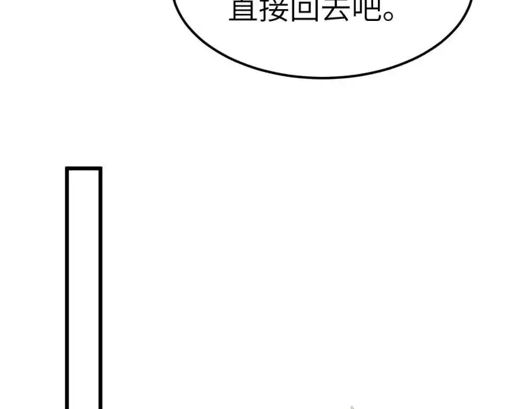 第12话 打的就是你 第119页