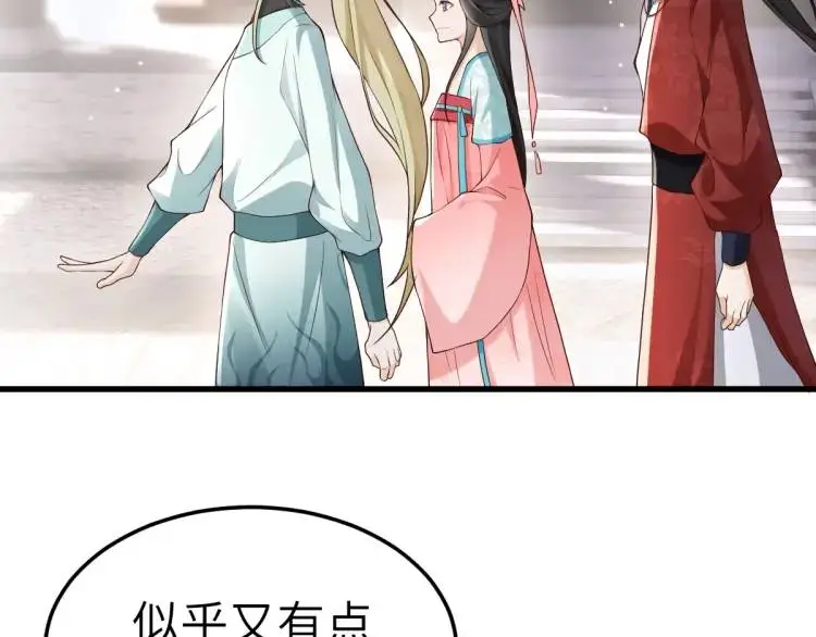 第12话 打的就是你 第125页