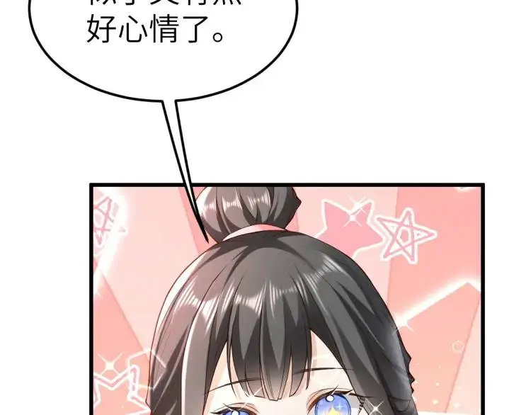 第12话 打的就是你 第126页