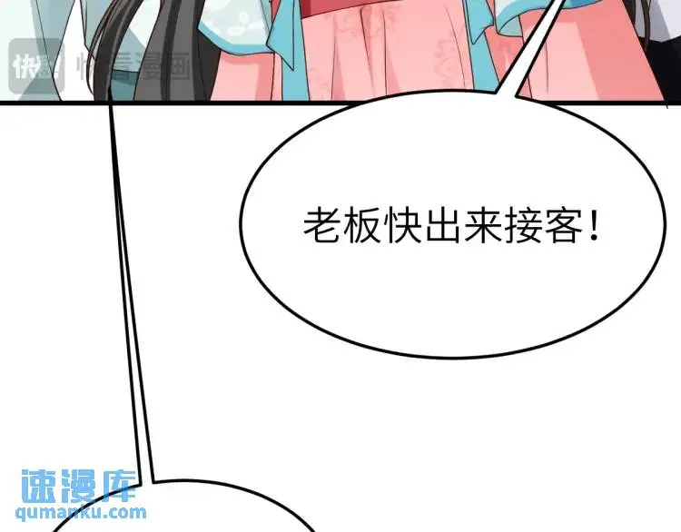 第12话 打的就是你 第131页