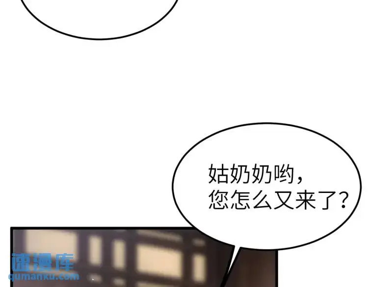 第12话 打的就是你 第133页