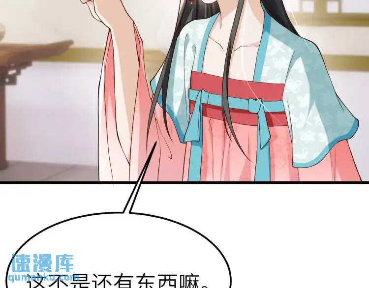 第12话 打的就是你 第138页