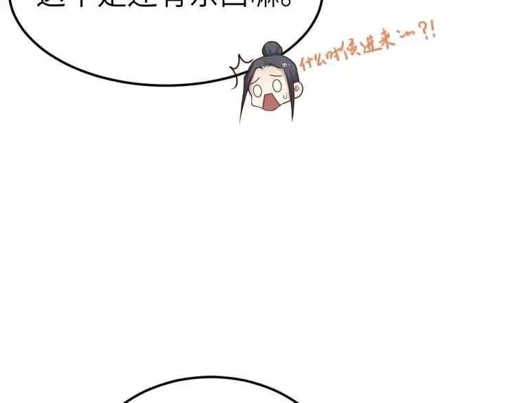 第12话 打的就是你 第139页