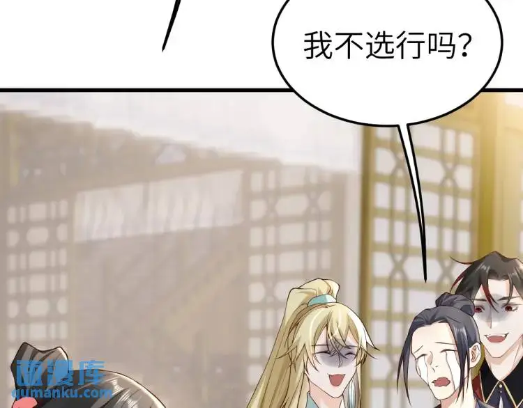 第12话 打的就是你 第141页