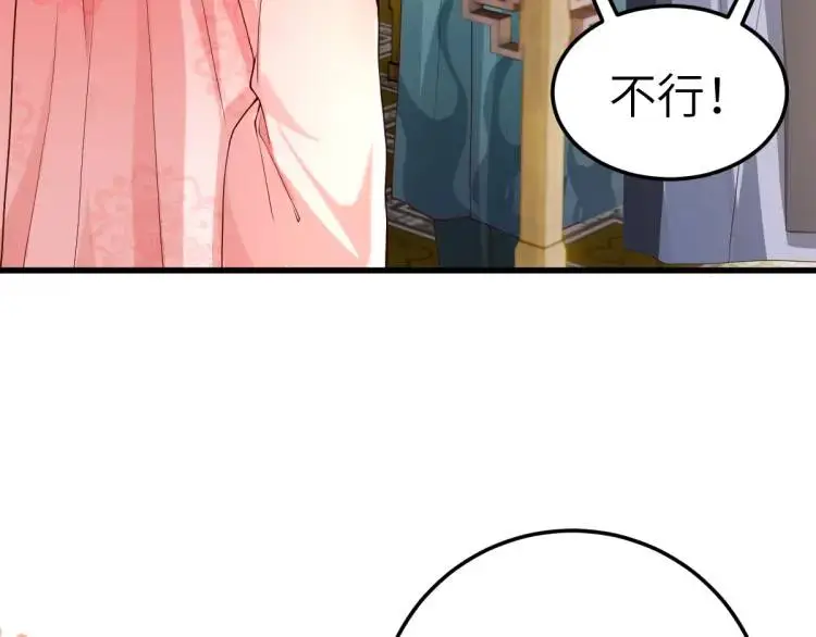 第12话 打的就是你 第143页