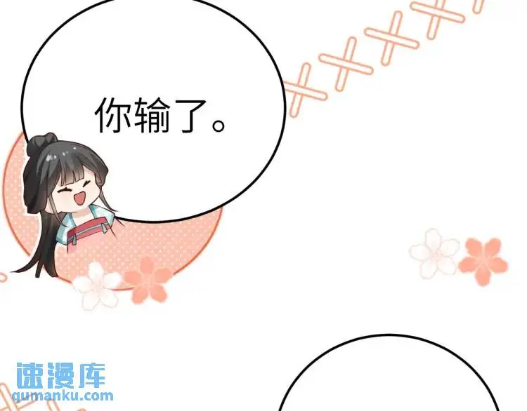 第12话 打的就是你 第145页