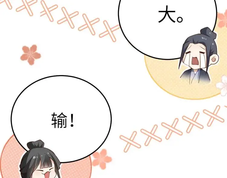 第12话 打的就是你 第146页