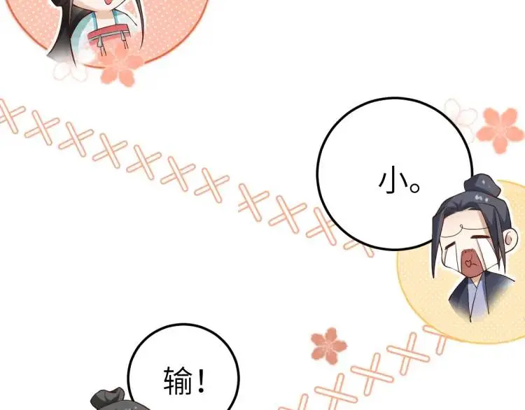 第12话 打的就是你 第147页