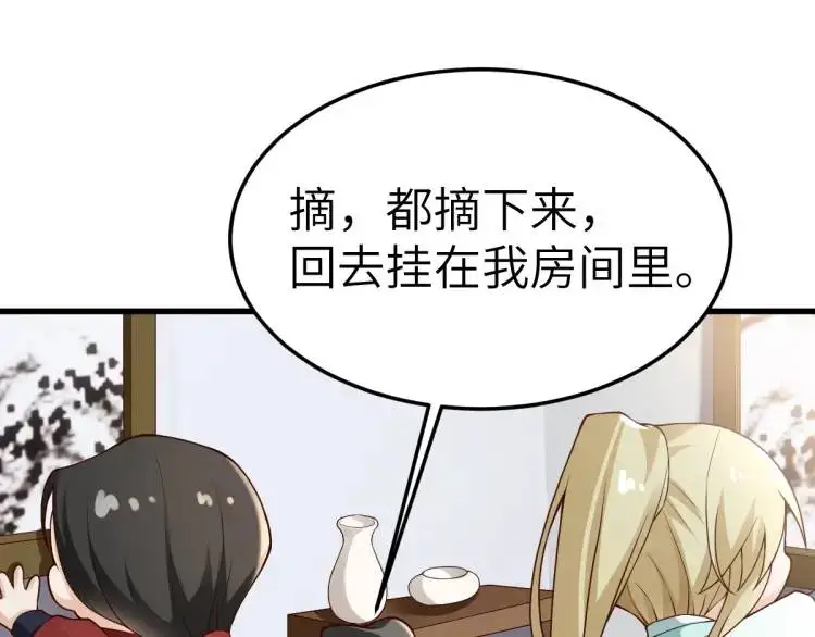 第12话 打的就是你 第149页