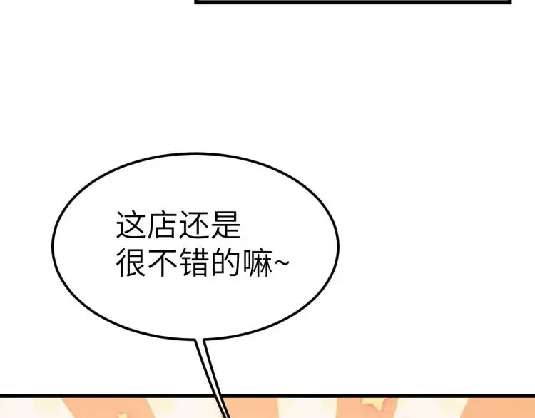 第12话 打的就是你 第153页