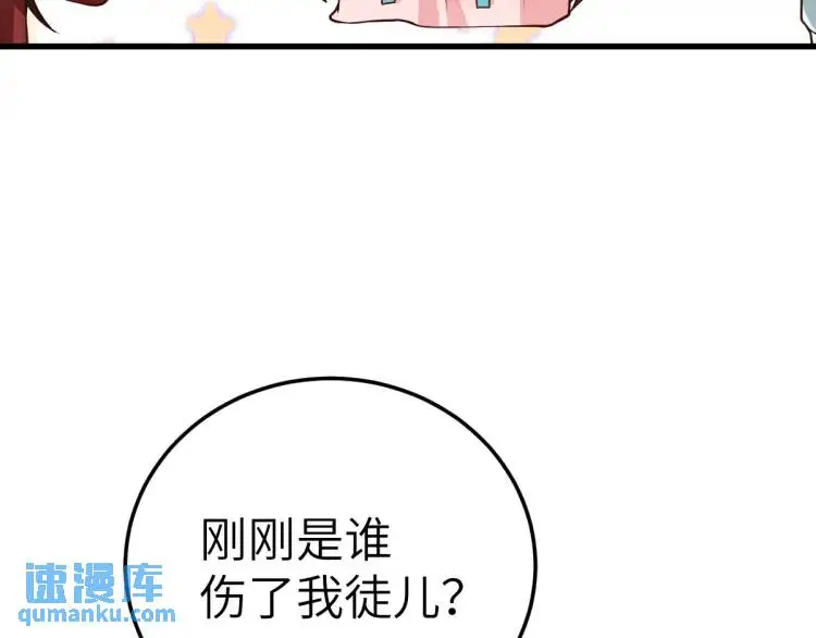第12话 打的就是你 第155页
