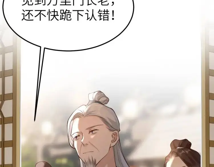 第12话 打的就是你 第158页
