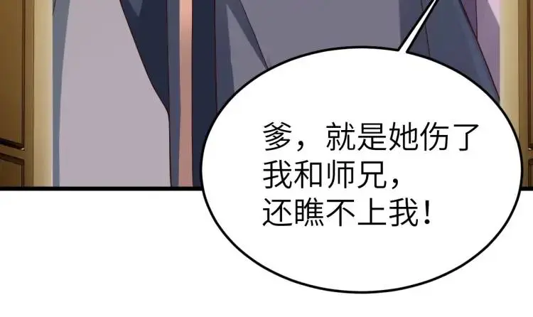 第12话 打的就是你 第160页