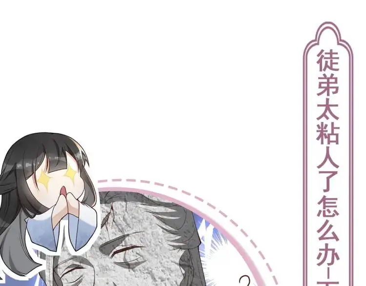 第12话 打的就是你 第161页