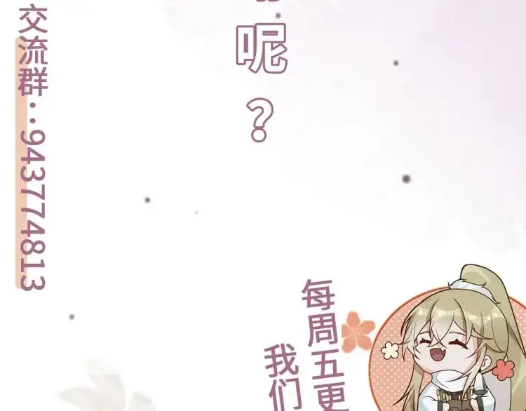 第12话 打的就是你 第167页