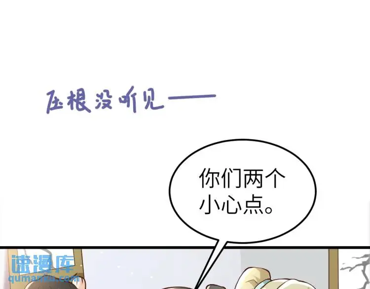 第13话 喜当姑奶奶 第7页