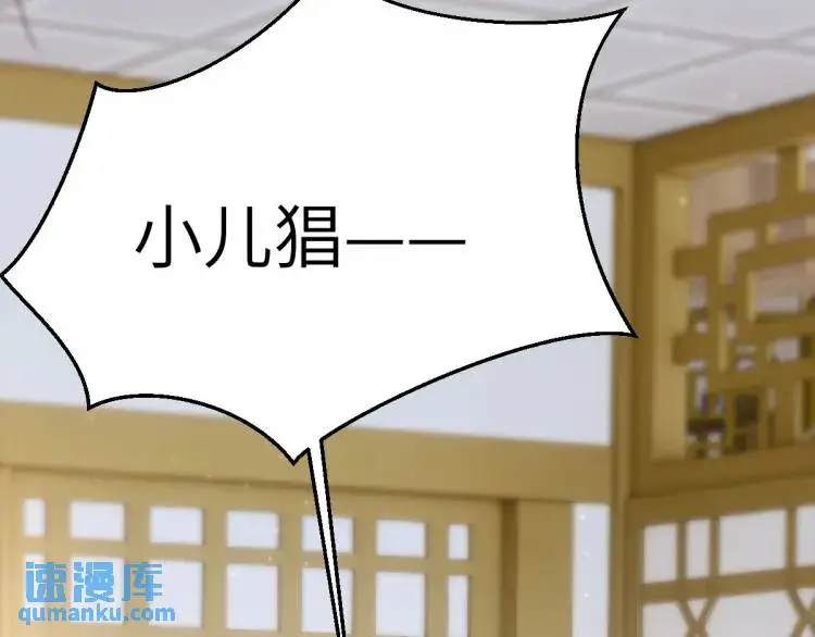 第13话 喜当姑奶奶 第15页