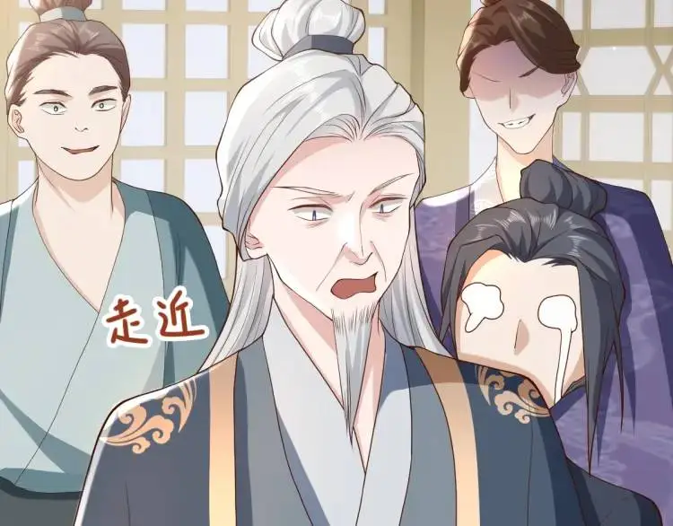 第13话 喜当姑奶奶 第17页