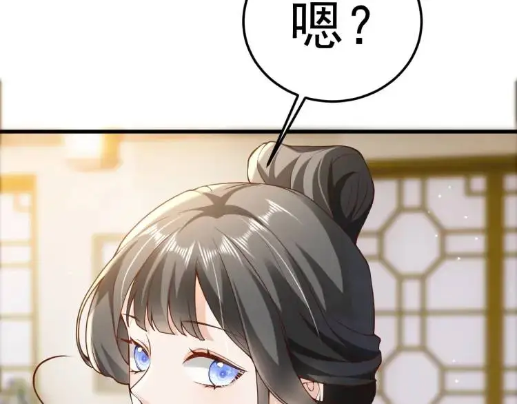第13话 喜当姑奶奶 第21页