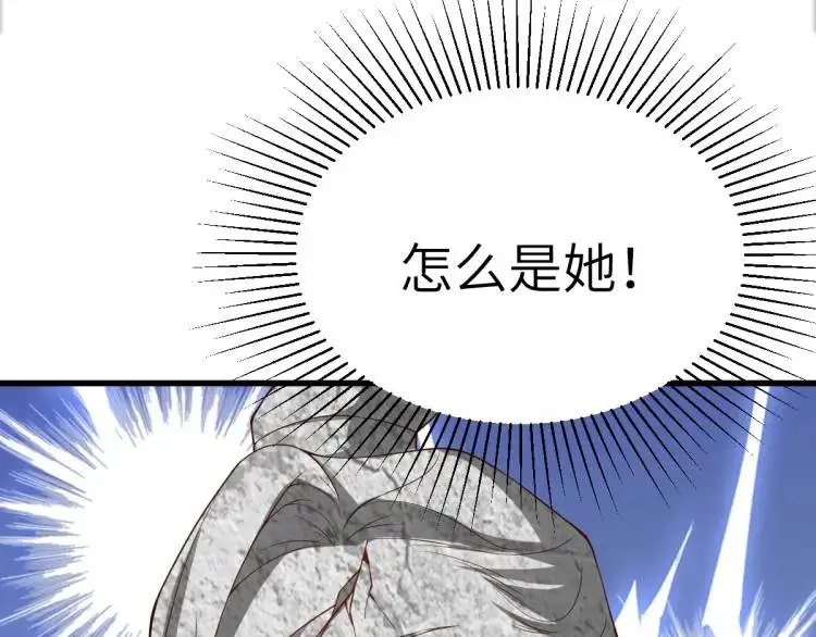 第13话 喜当姑奶奶 第23页