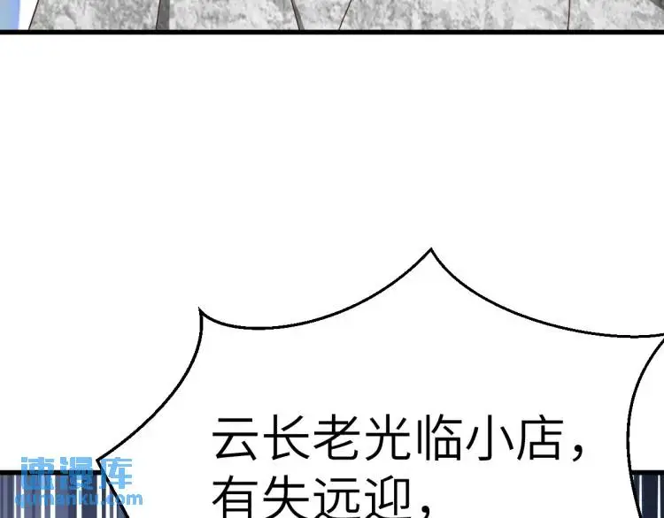 第13话 喜当姑奶奶 第26页