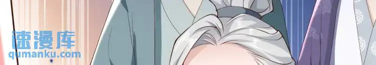 第13话 喜当姑奶奶 第28页