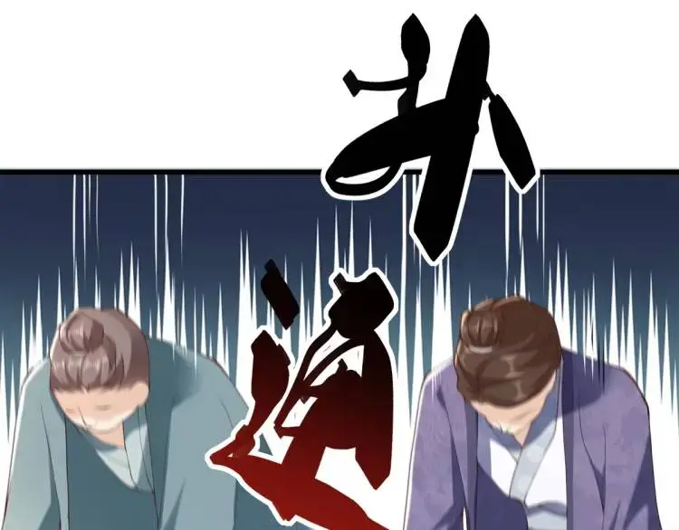 第13话 喜当姑奶奶 第33页
