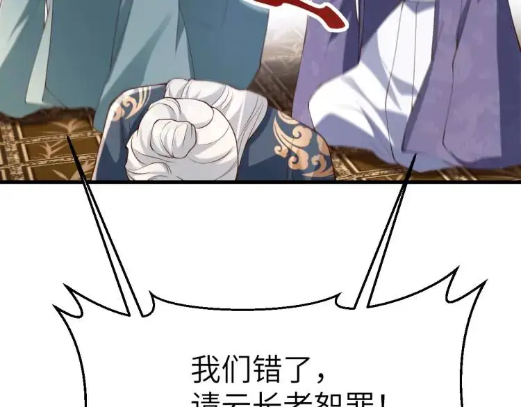 第13话 喜当姑奶奶 第34页