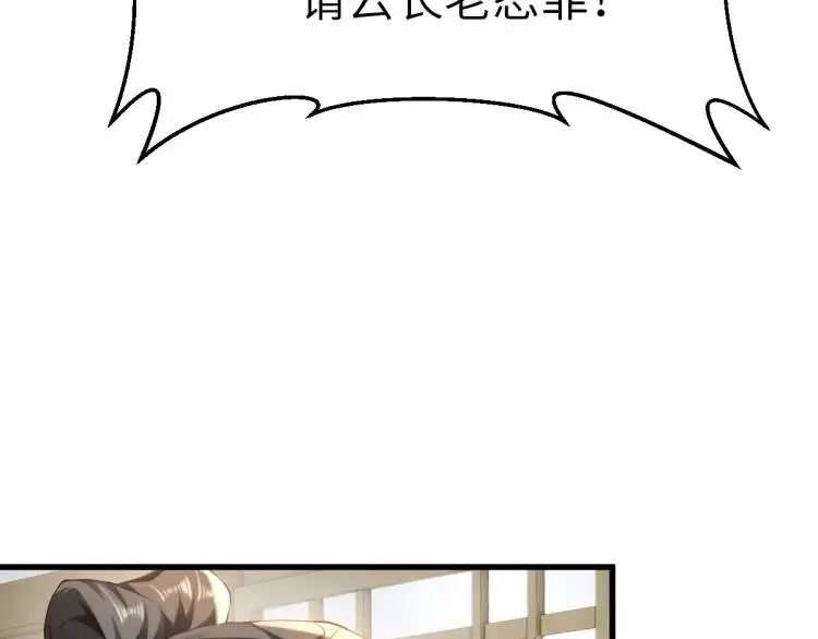 第13话 喜当姑奶奶 第35页