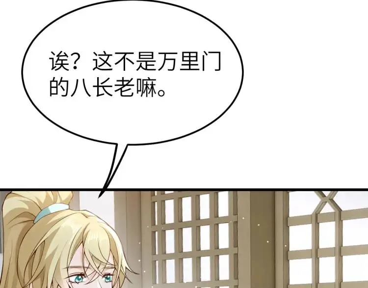第13话 喜当姑奶奶 第44页