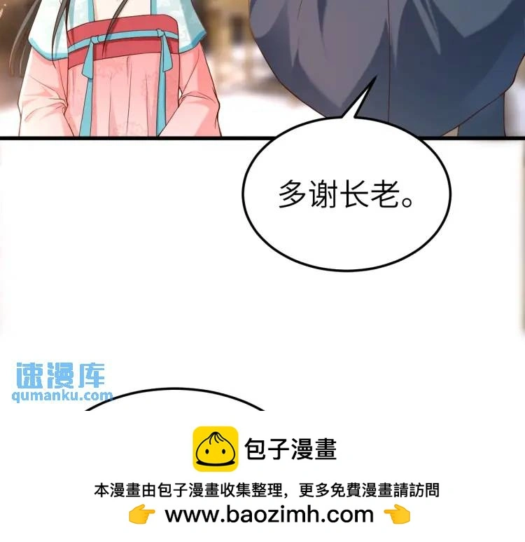第13话 喜当姑奶奶 第50页