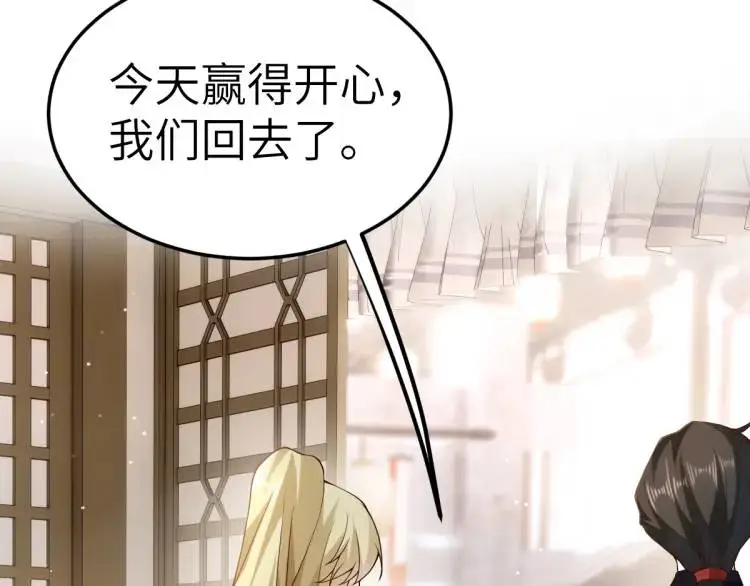 第13话 喜当姑奶奶 第51页
