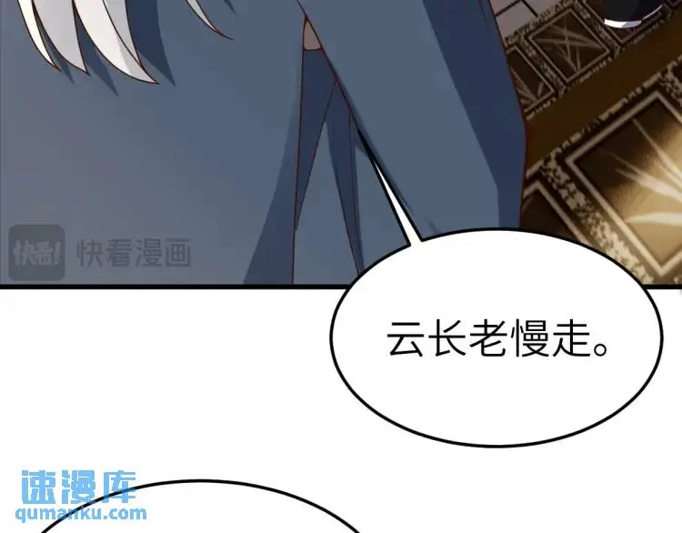 第13话 喜当姑奶奶 第55页
