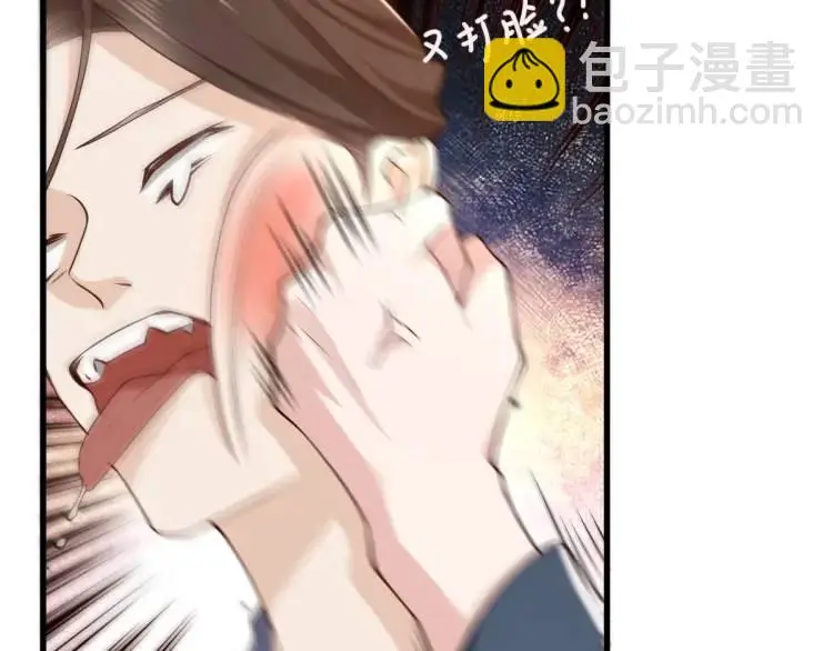 第13话 喜当姑奶奶 第59页