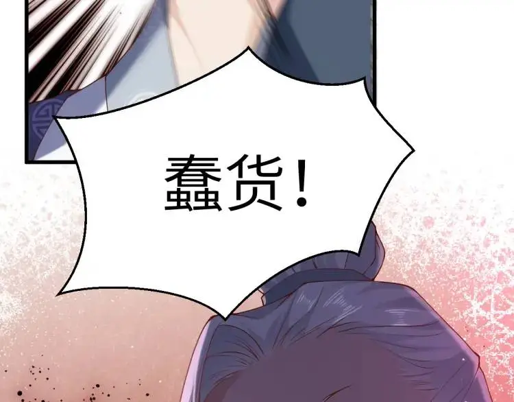 第13话 喜当姑奶奶 第60页
