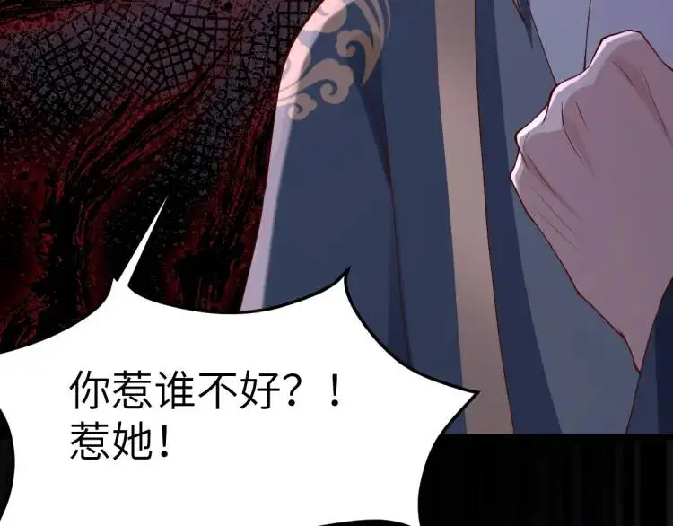 第13话 喜当姑奶奶 第63页