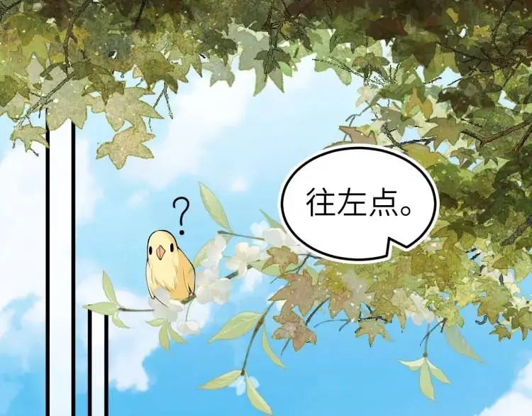 第13话 喜当姑奶奶 第68页